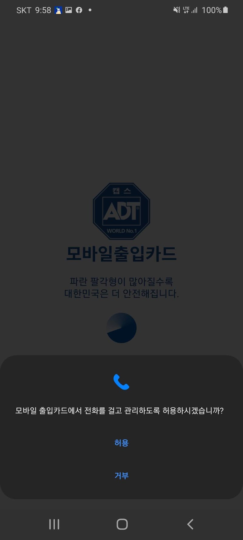 설치