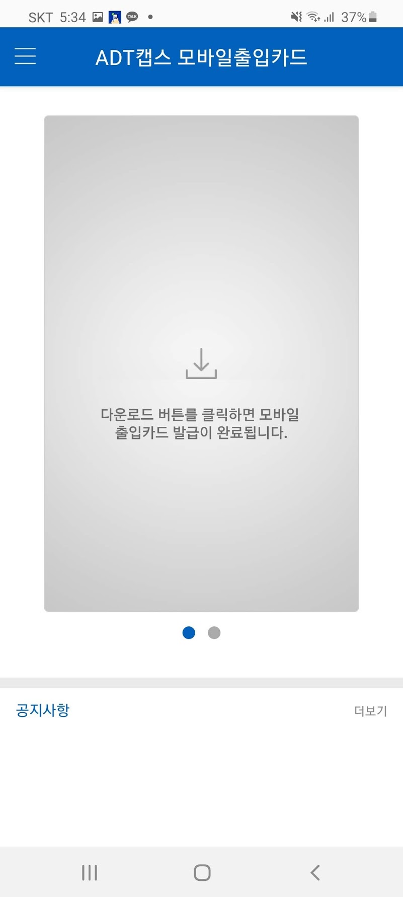 키다운로드