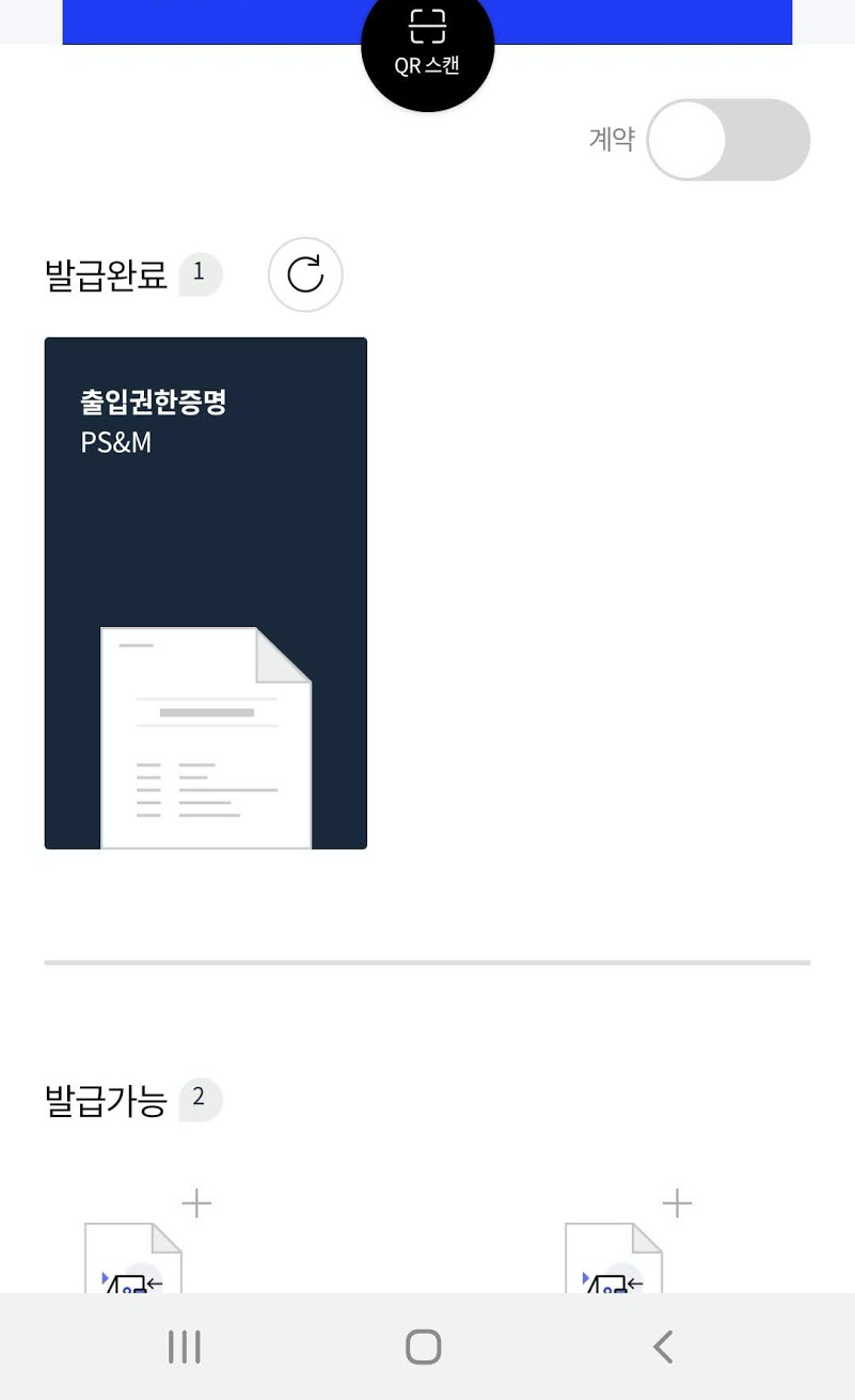 발급완료