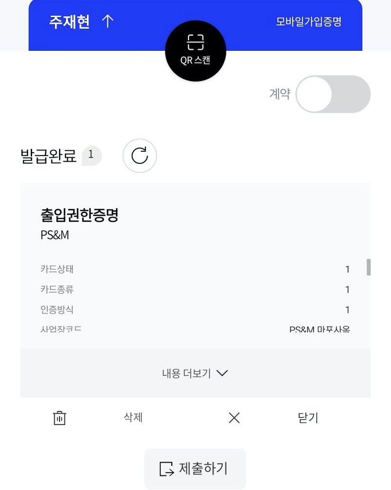 증명서 제출