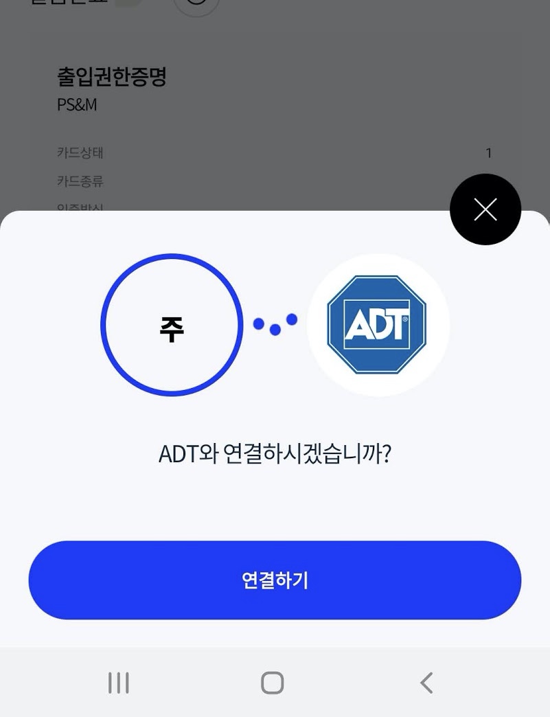 연결하기