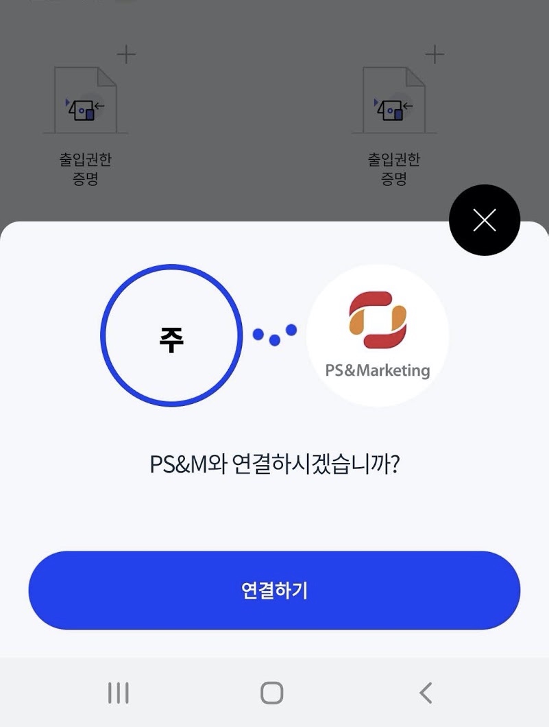 연결하기