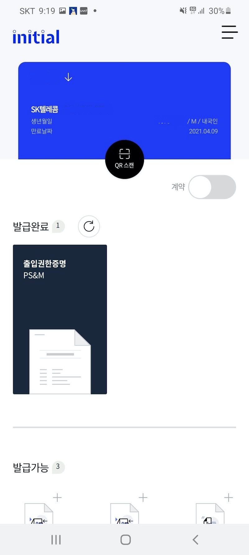 지갑에 보관하기
