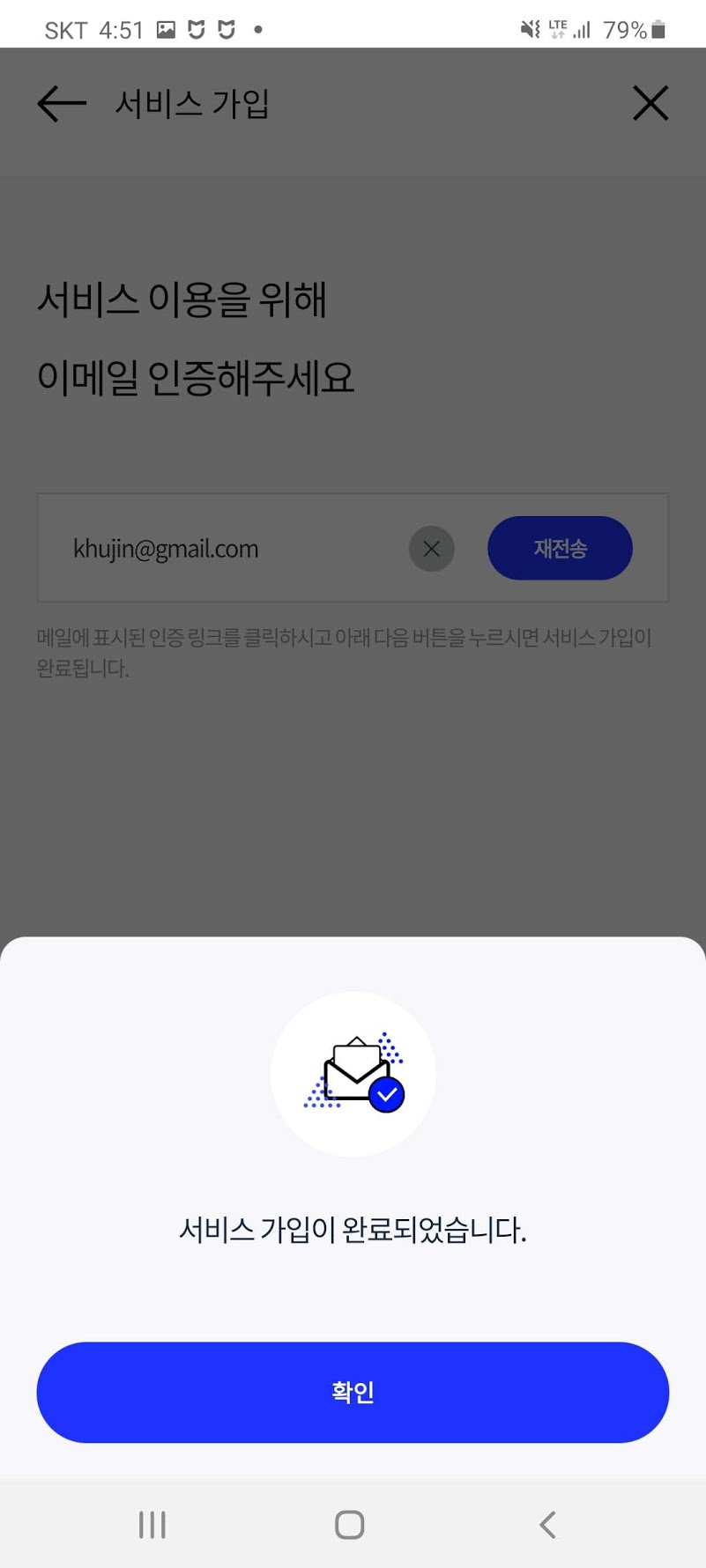 발급완료