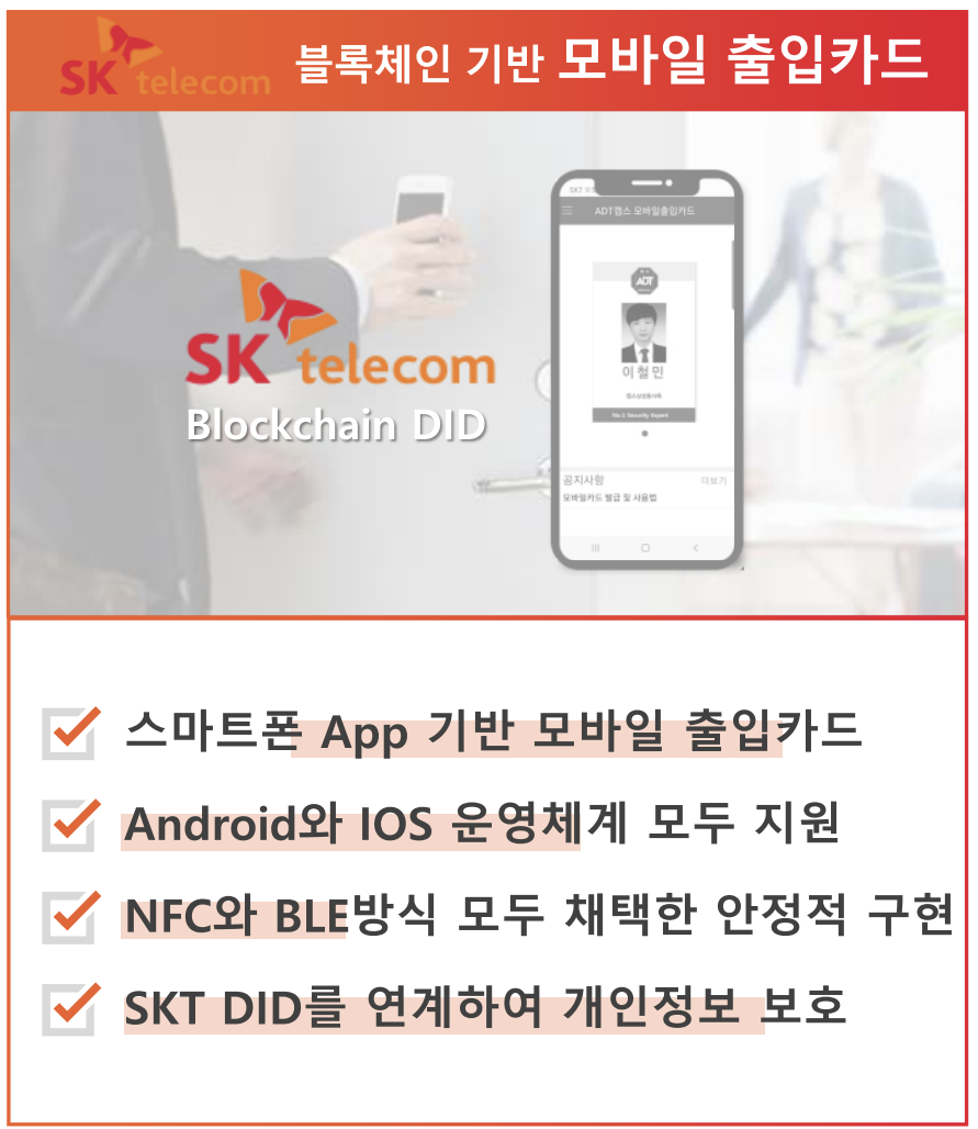 adtcaps mobile card